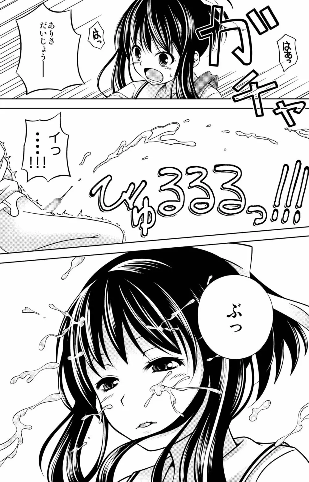 ここから。 Page.7