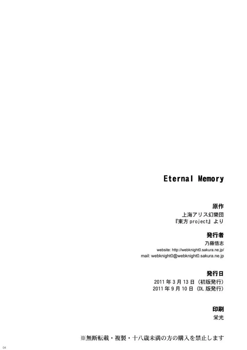Eternal Memory Page.66