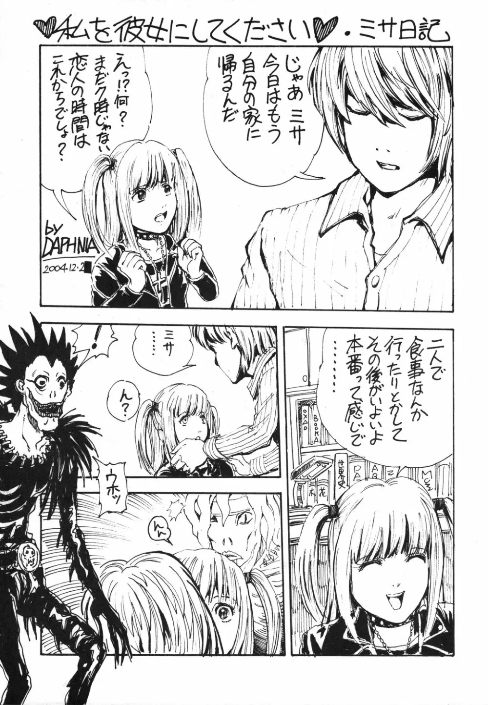 DEATH NOTE M Page.18