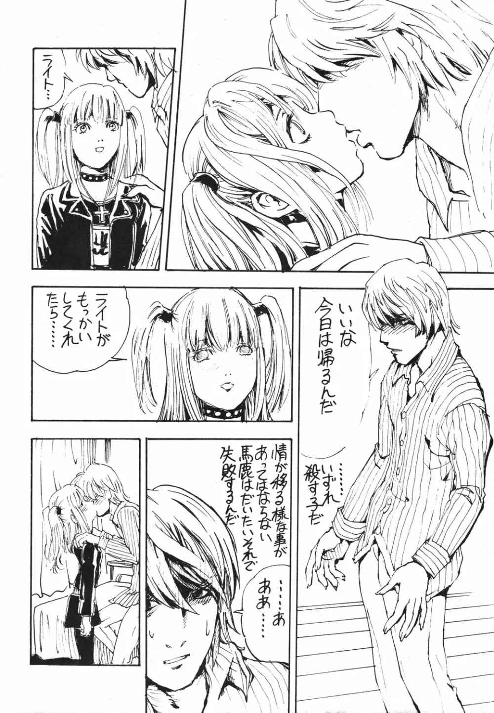 DEATH NOTE M Page.19