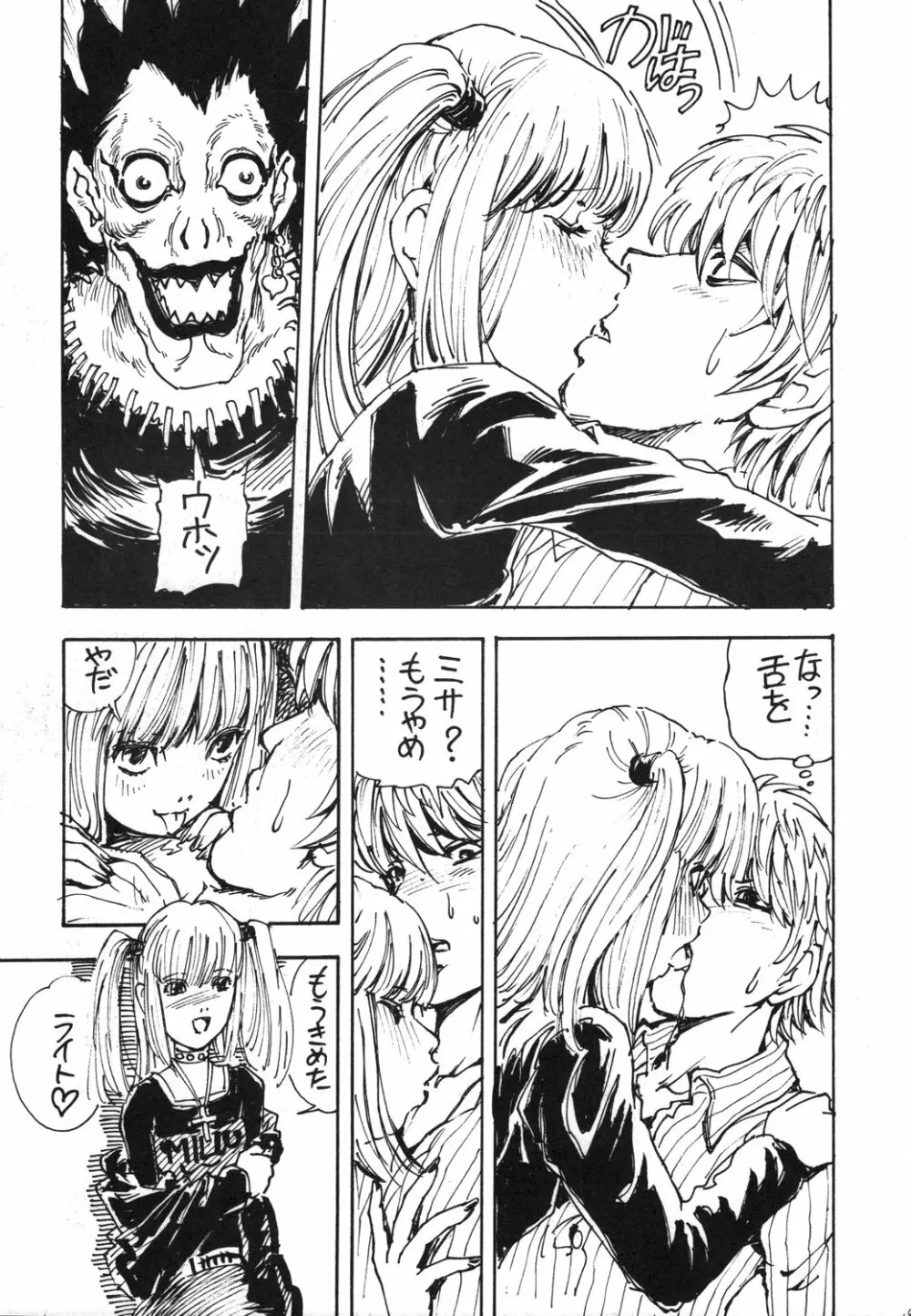 DEATH NOTE M Page.20