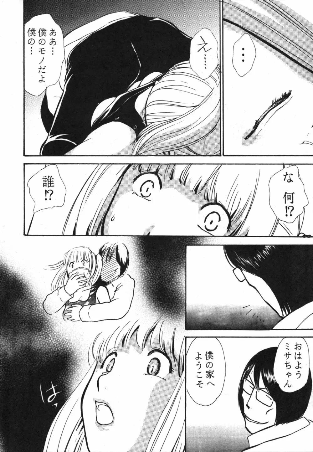 DEATH NOTE M Page.5