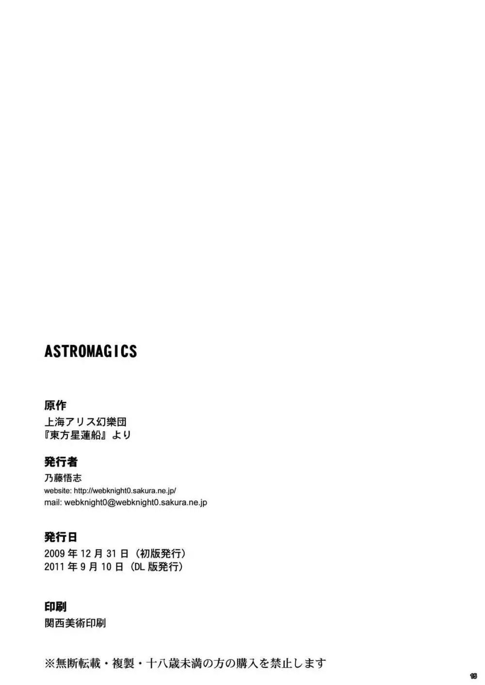 Astromagics Page.15