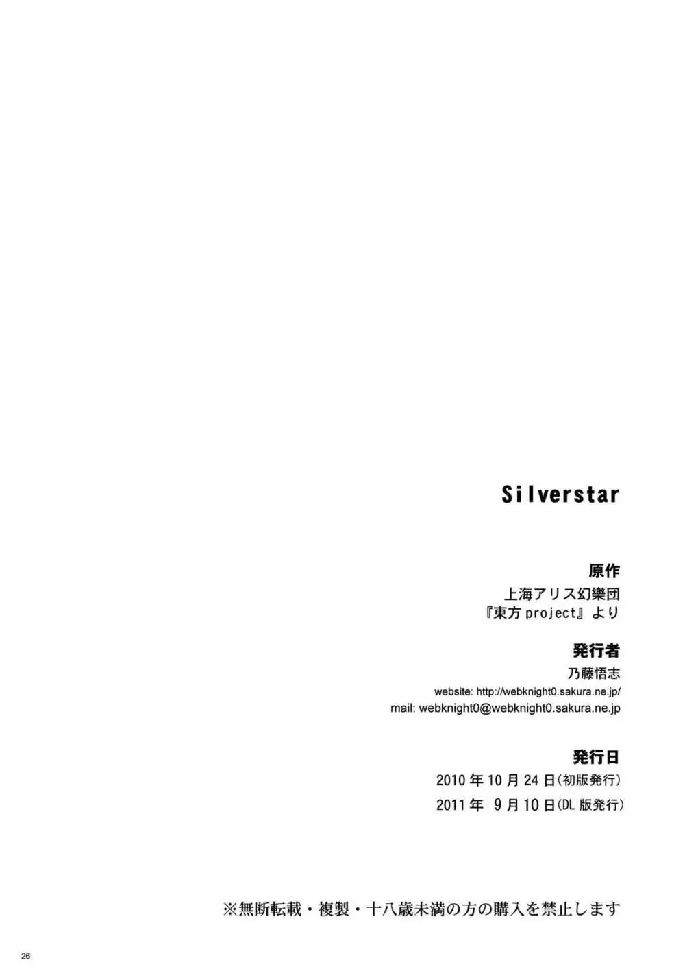 Silverstar Page.26