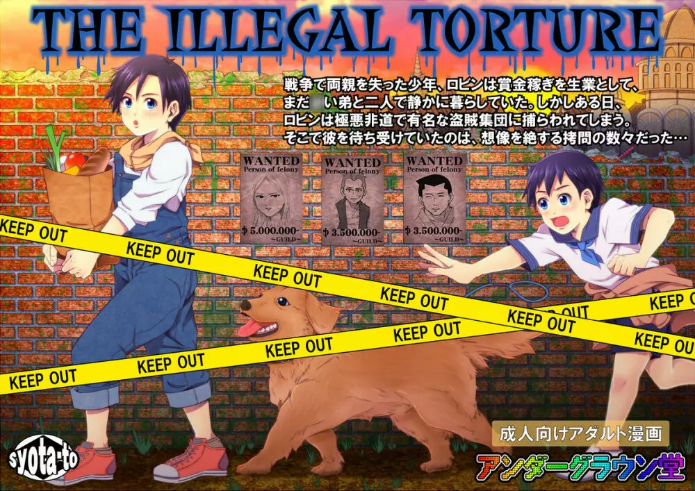 The Illegal Torture Page.58