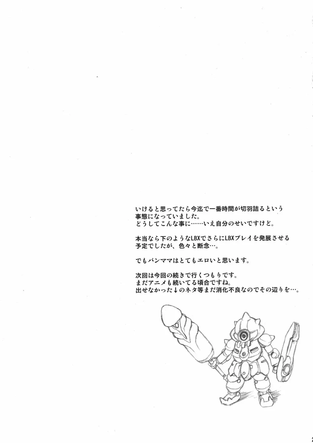 UNLIMITED Page.29