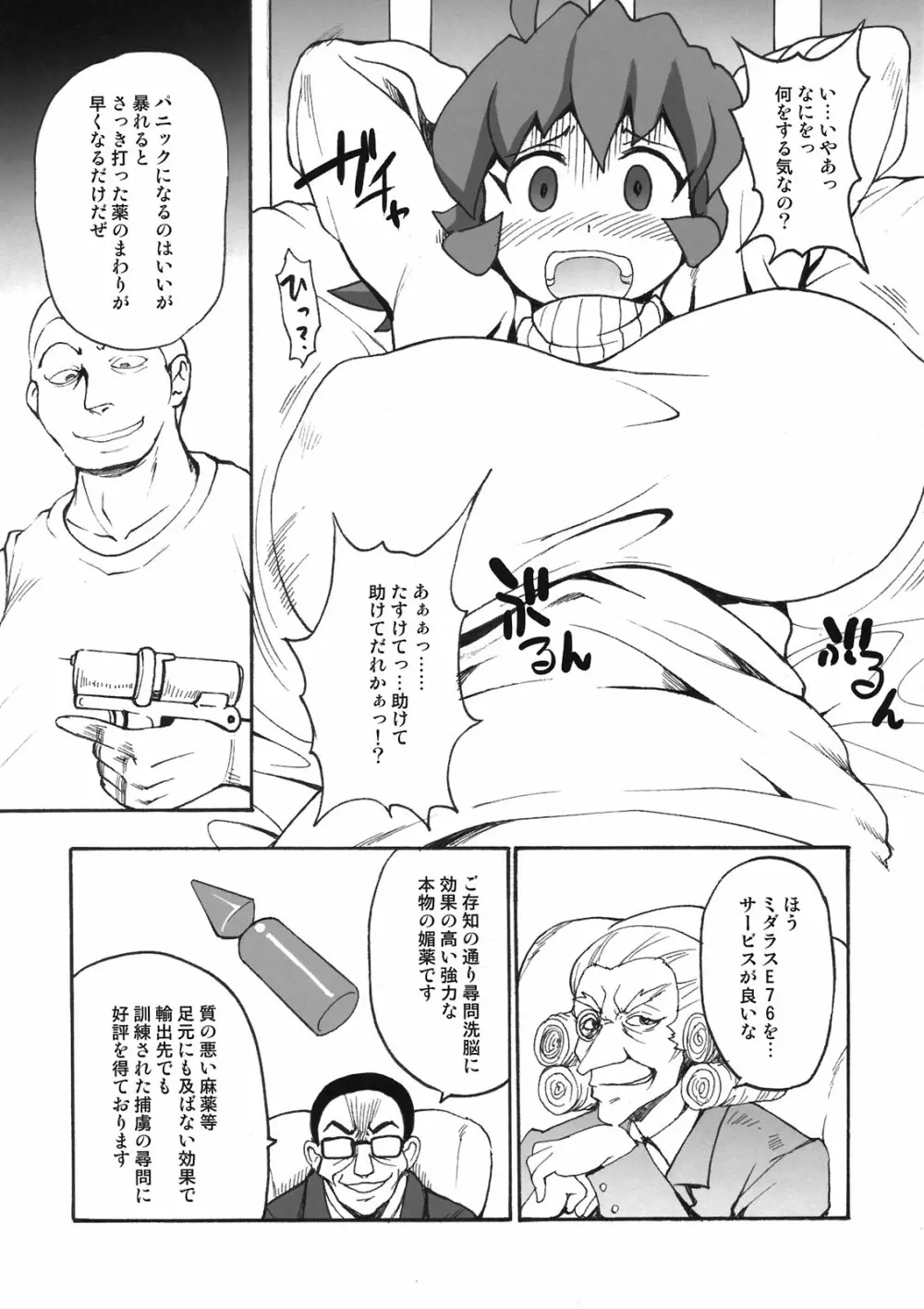 UNLIMITED Page.9