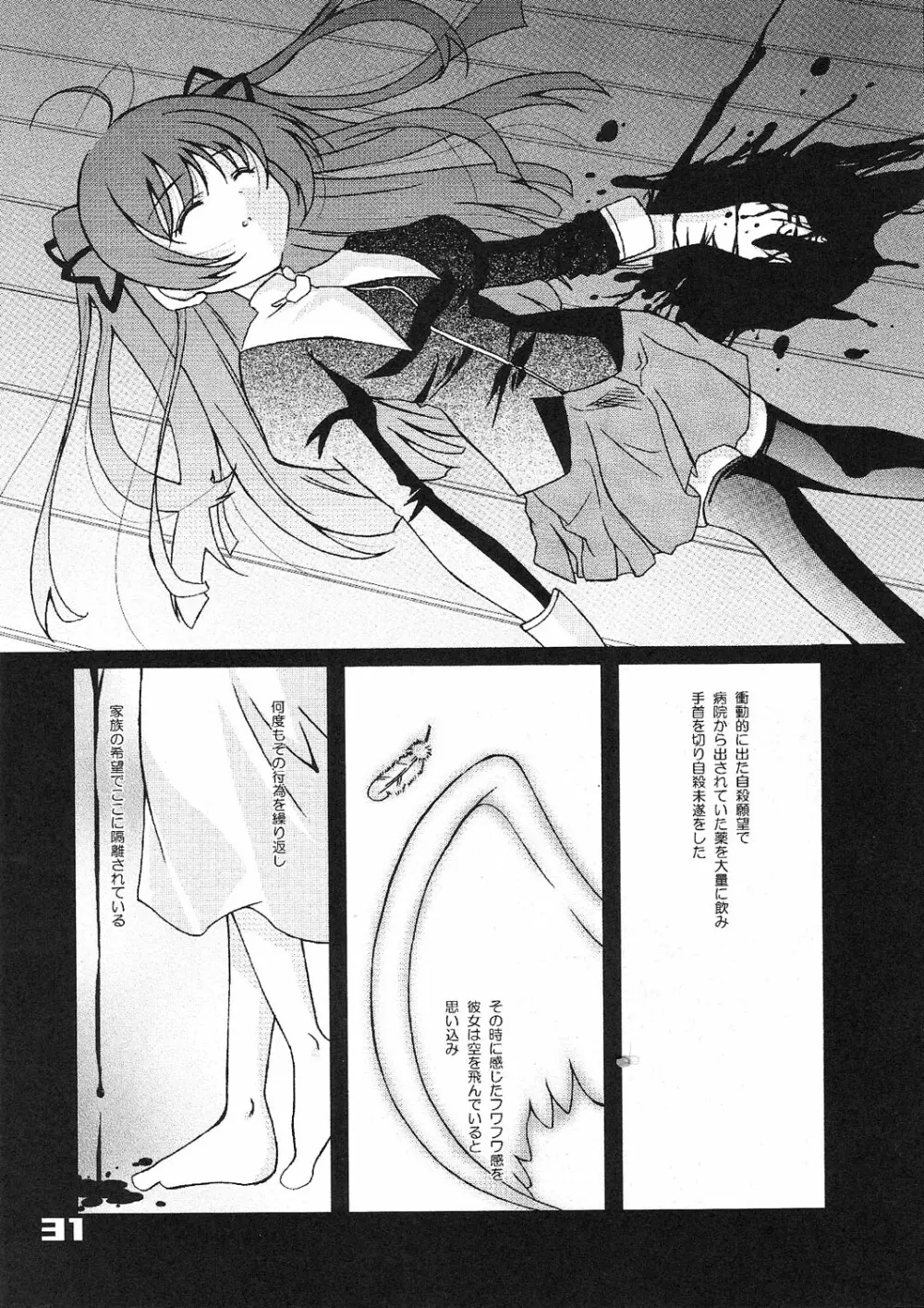 Kubiwa Tsuushin vol. 9 Page.30