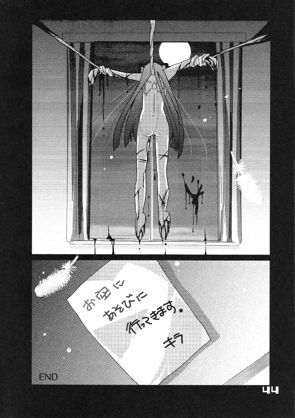 Kubiwa Tsuushin vol. 9 Page.43