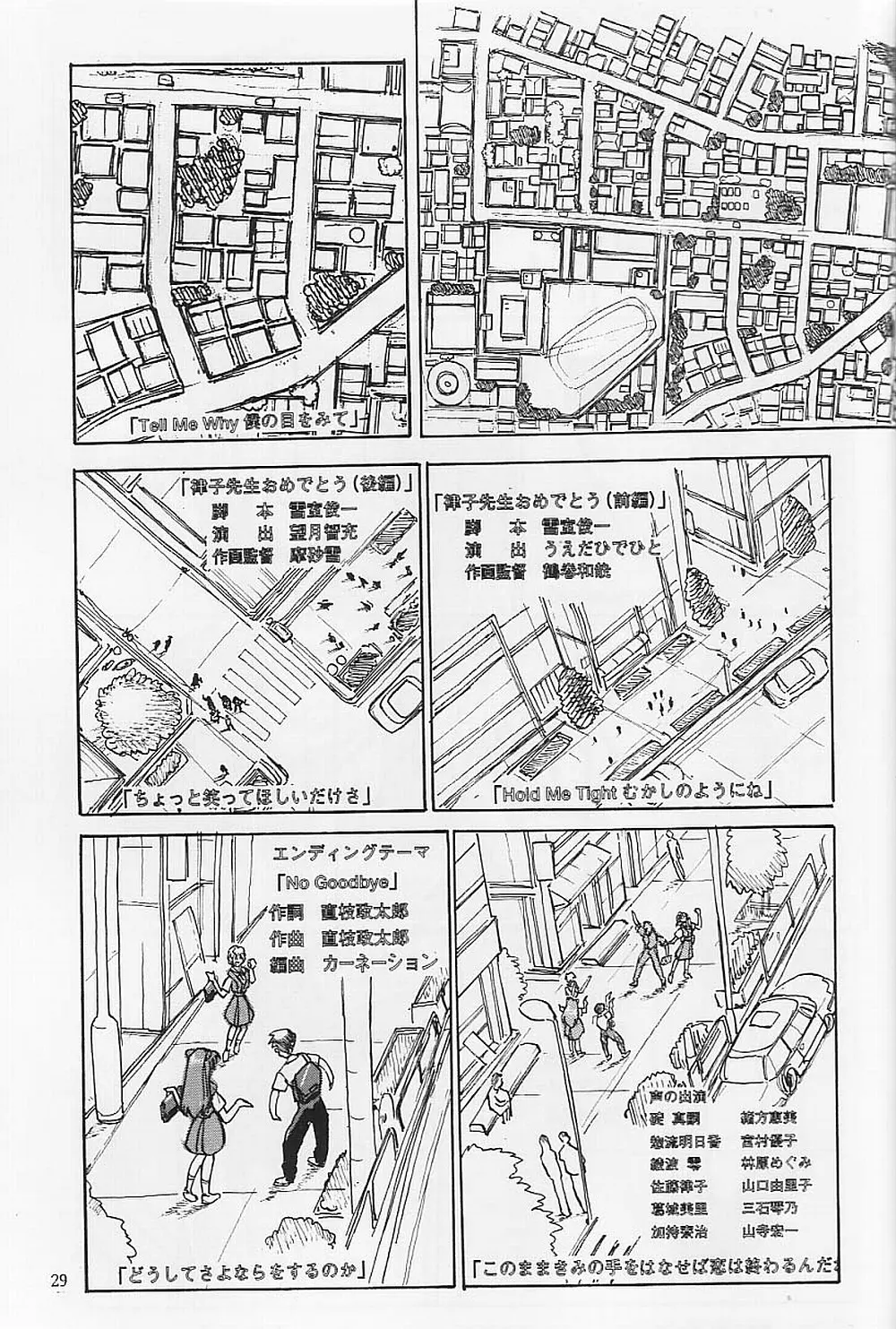 赤木リツコ編 Page.30