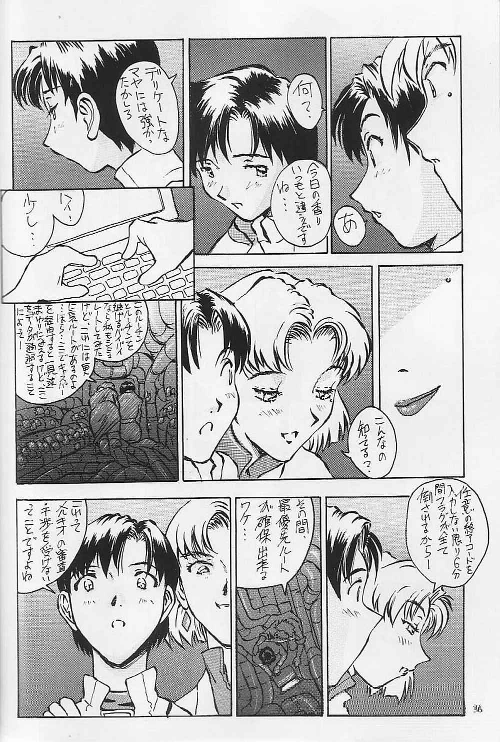 赤木リツコ編 Page.37