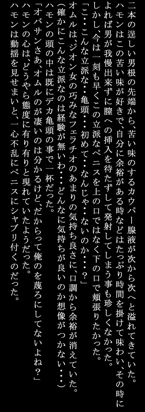 フロントラインの女たち4 クラ○レ・ハモンのドキドキ生存戦略編 Page.54