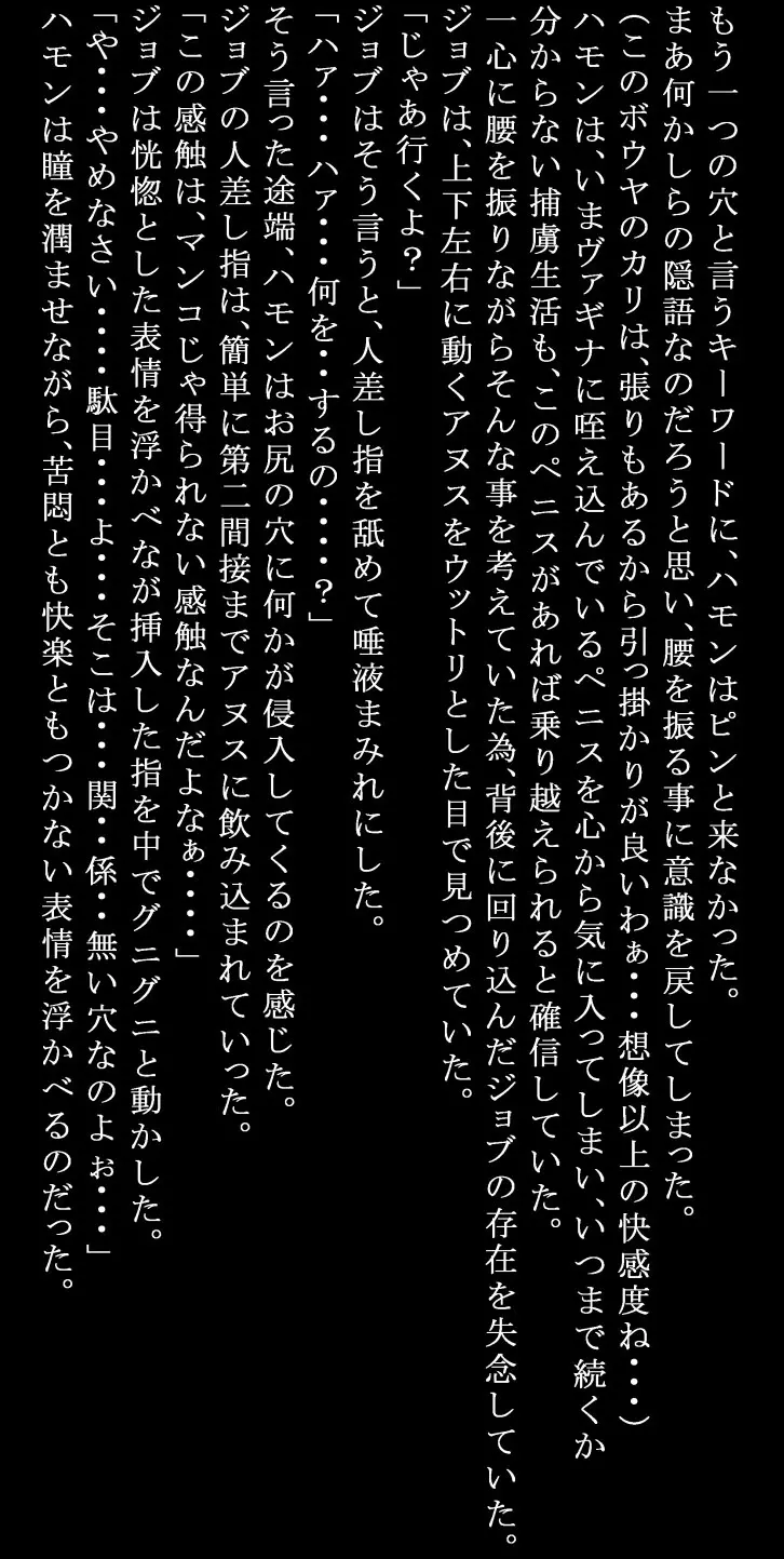 フロントラインの女たち4 クラ○レ・ハモンのドキドキ生存戦略編 Page.59
