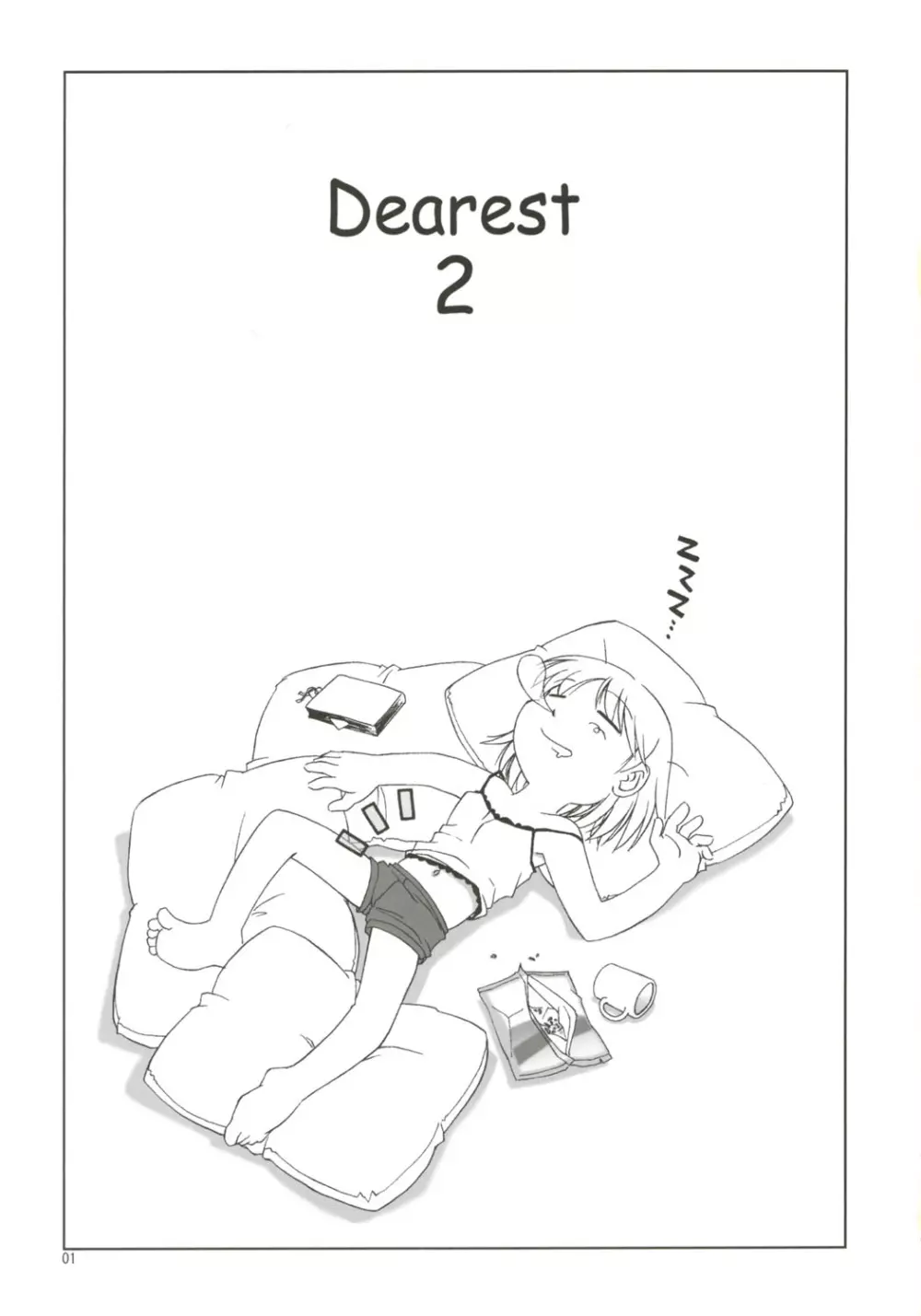 Dearest～Summer Days～ Page.2
