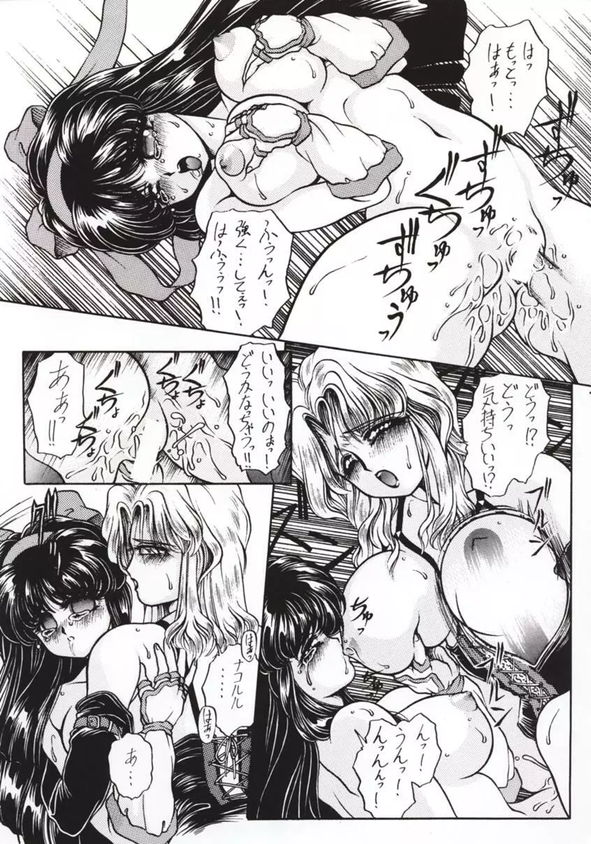 SPIRITS of SWORD Page.48