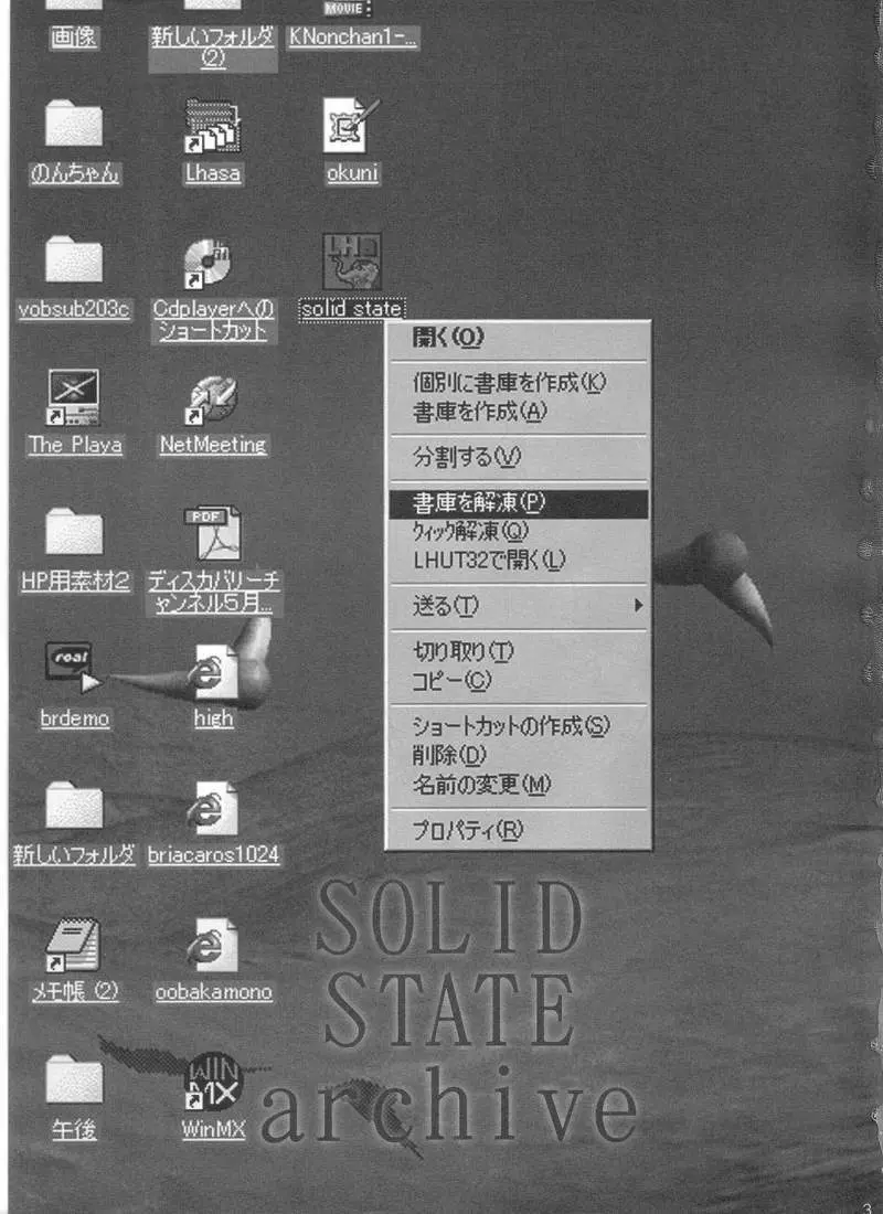 SOLID STATE archive 1 Page.3