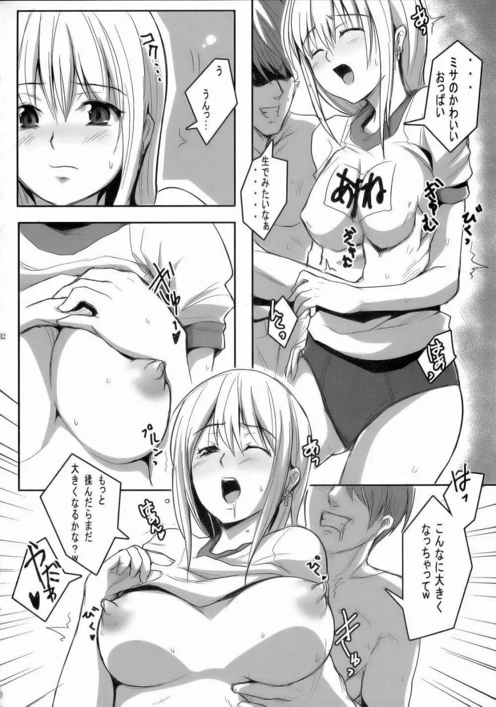 MISA NOTE Page.31