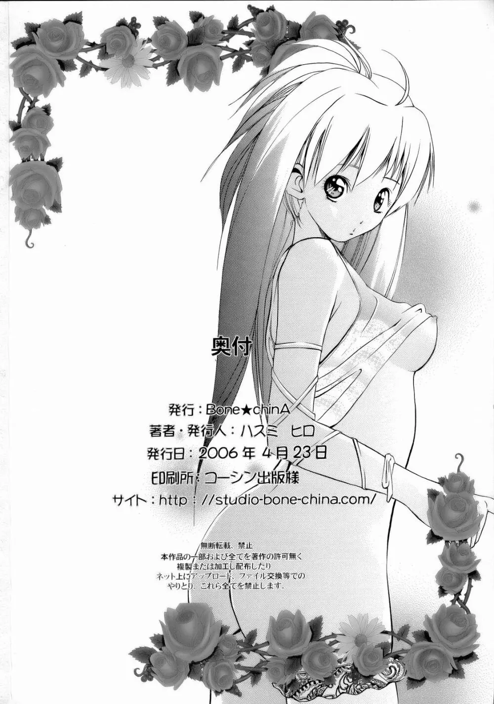 MISA NOTE Page.49
