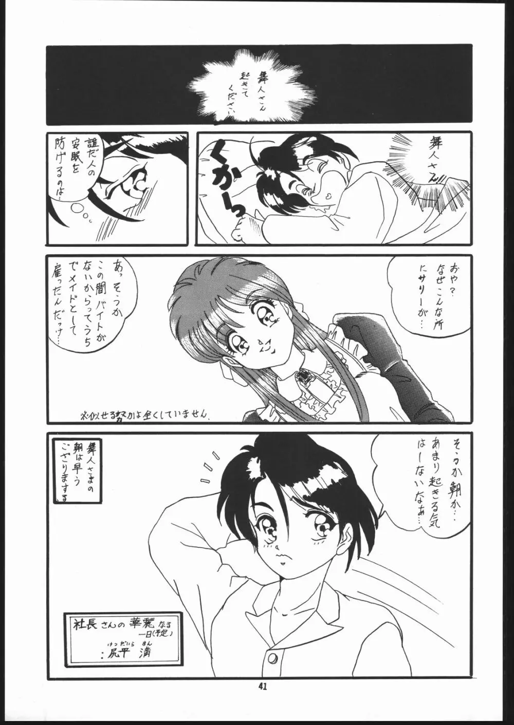 本館はなむら 2 Page.40