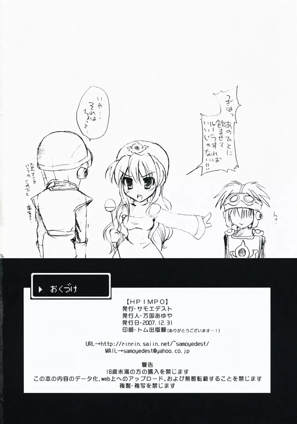 HP1MP0 Page.25