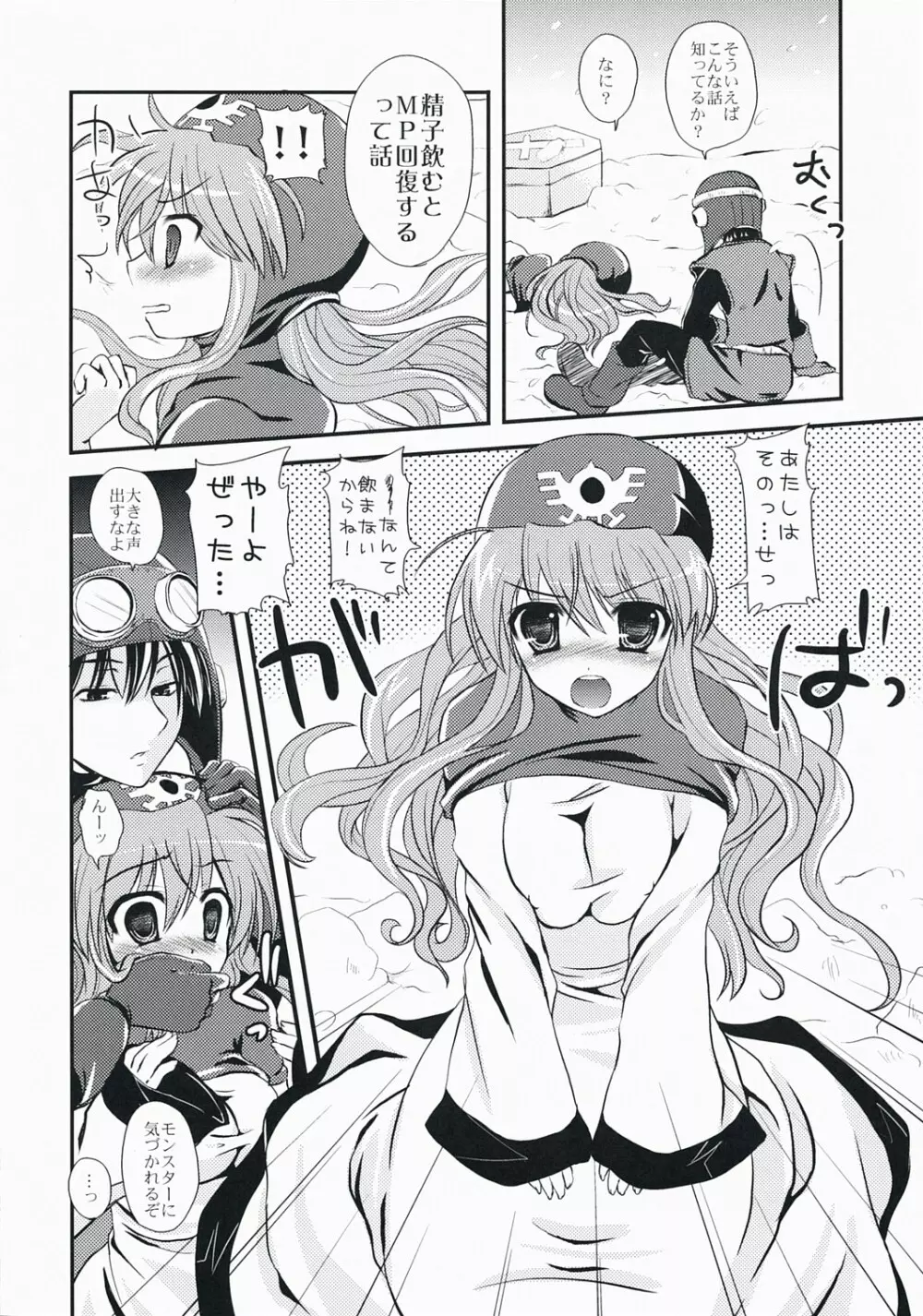 HP1MP0 Page.5