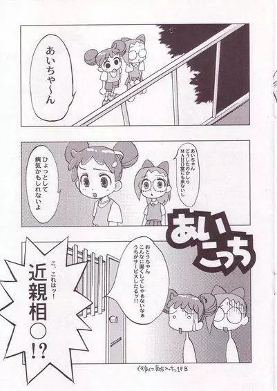 ぽっぷ☆あっぷSYSTEM Page.7