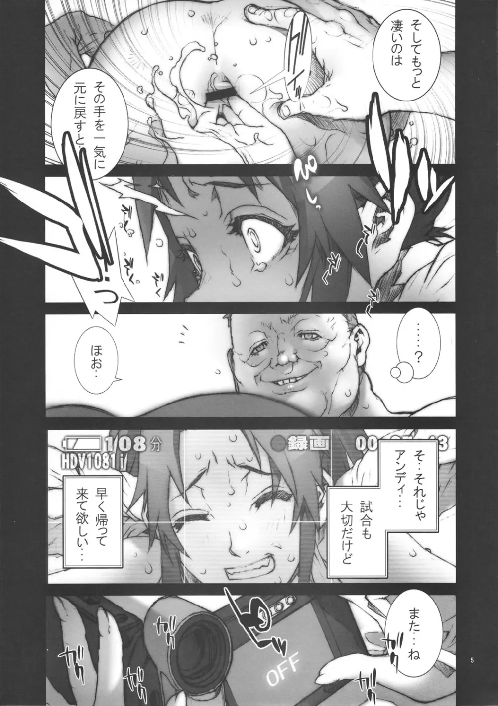 花蝶扇 五 Page.6