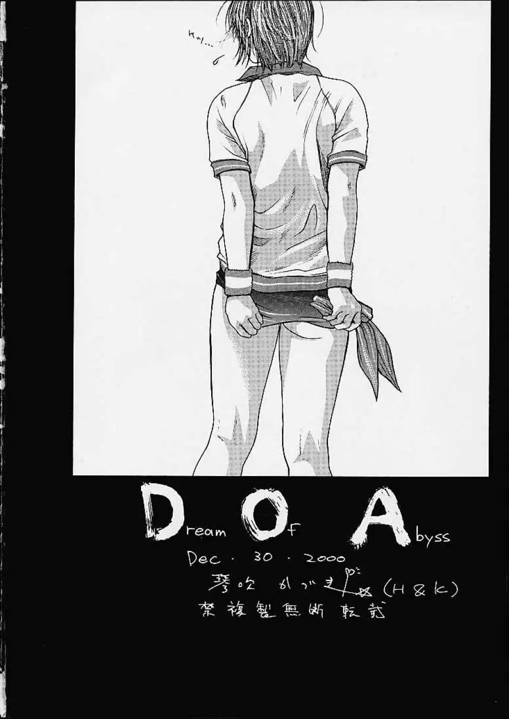D.O.A Page.49