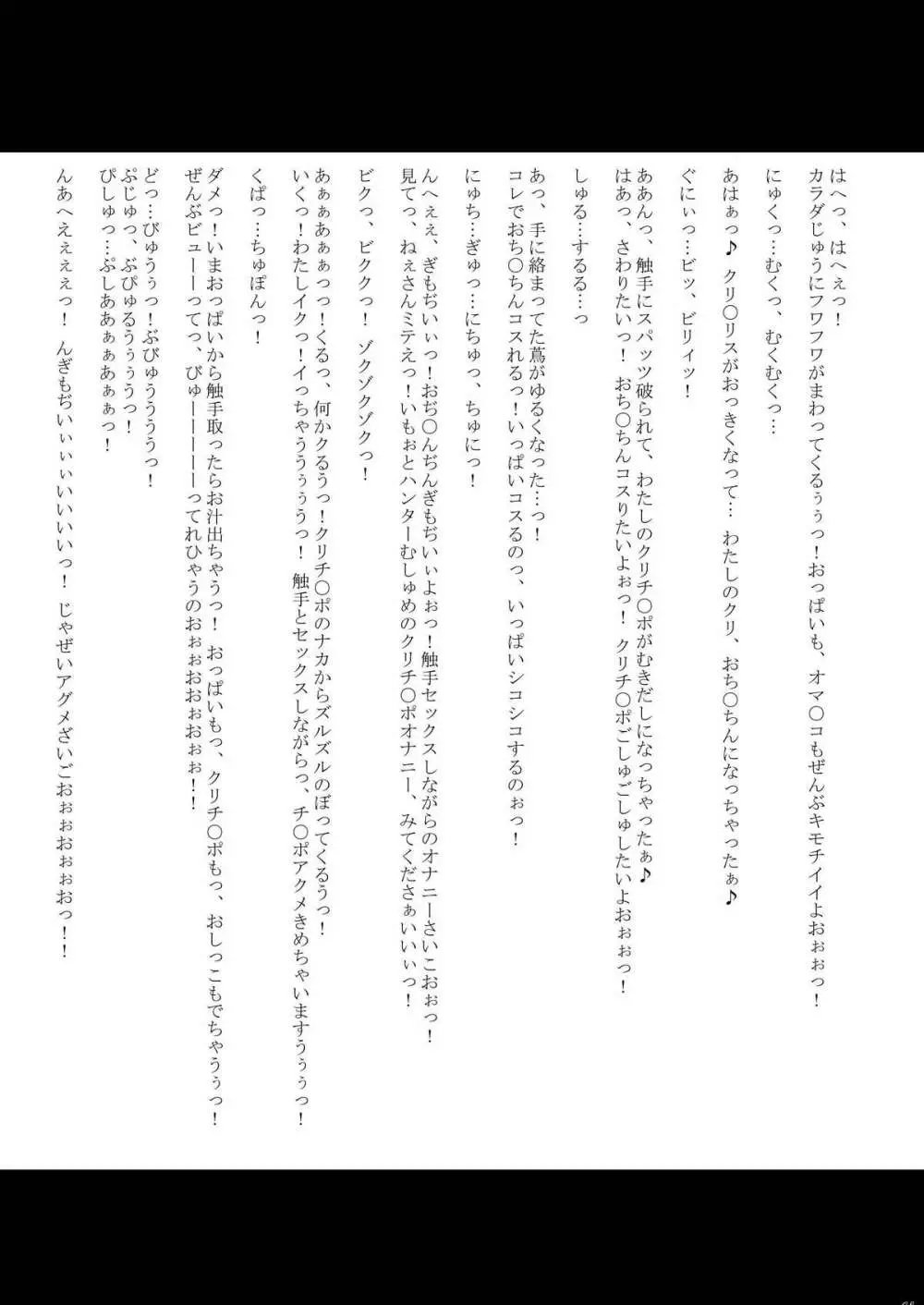 ふたなりスプレンディッドF02 Page.8