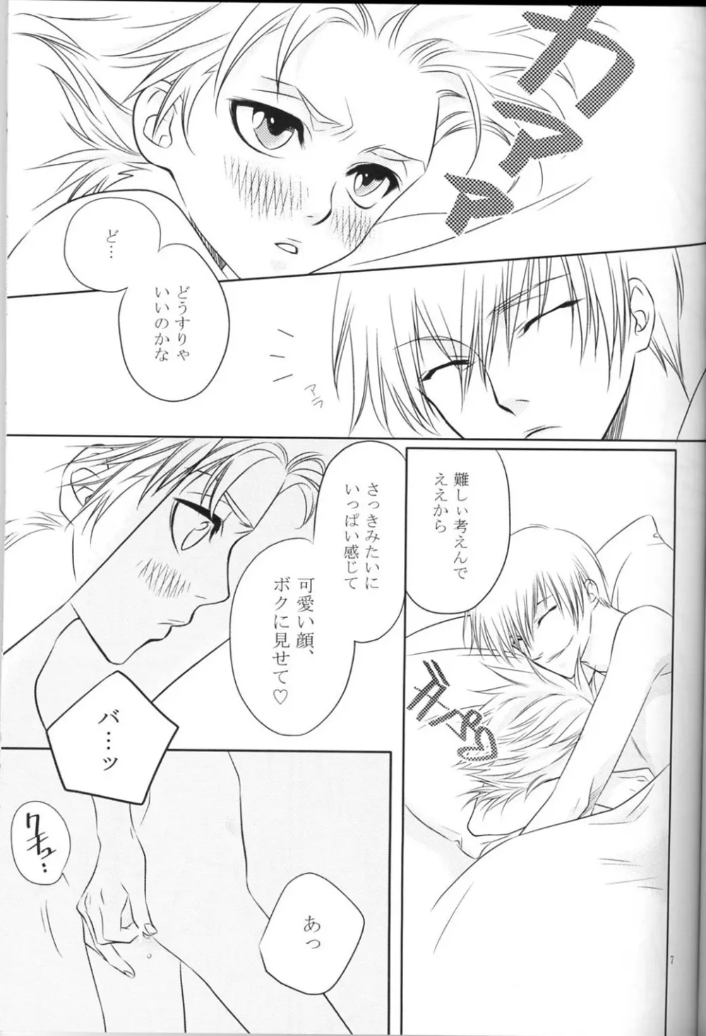 LC++ Page.7