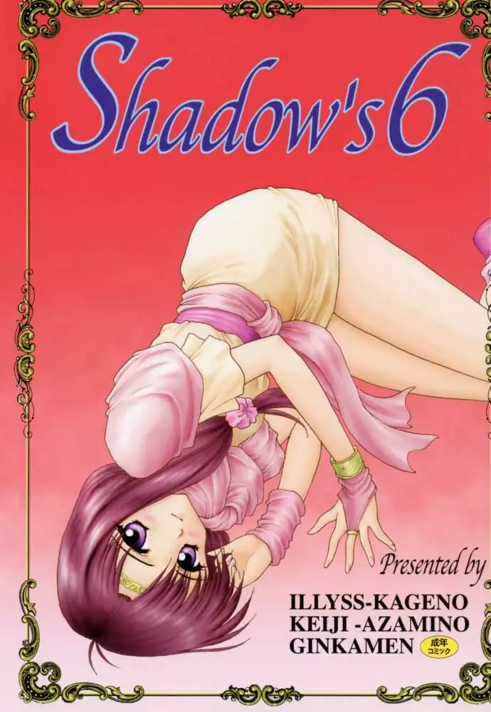 Shadow’s 6