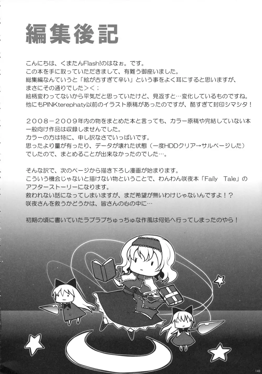 2008-2009まとめ本1 Page.29