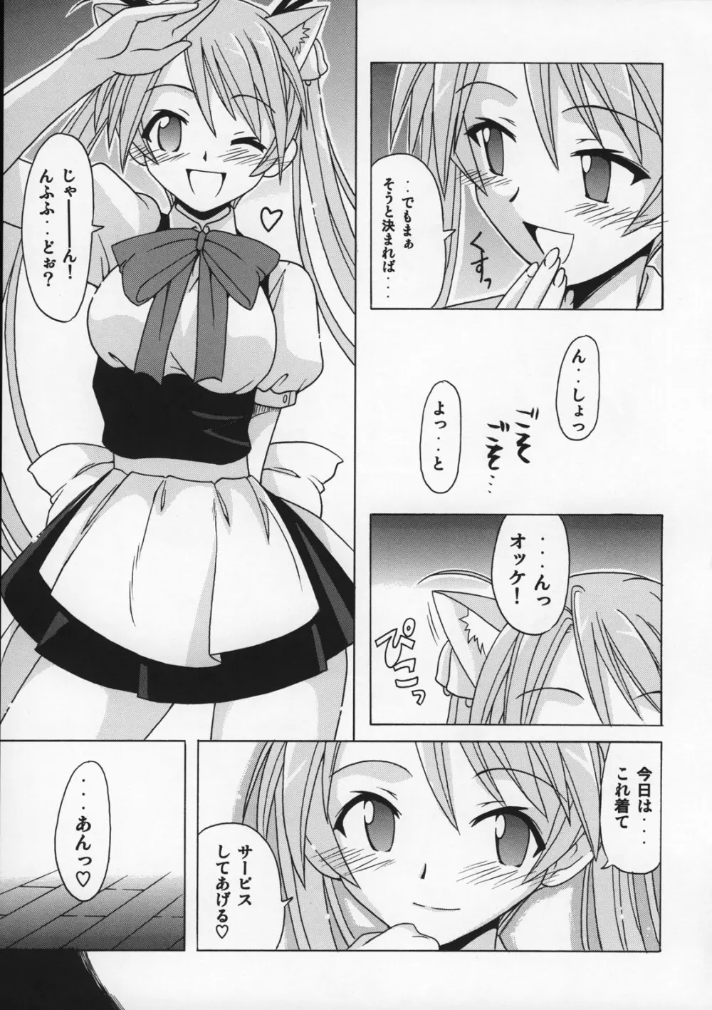 if CODE:07 明日菜 Page.12