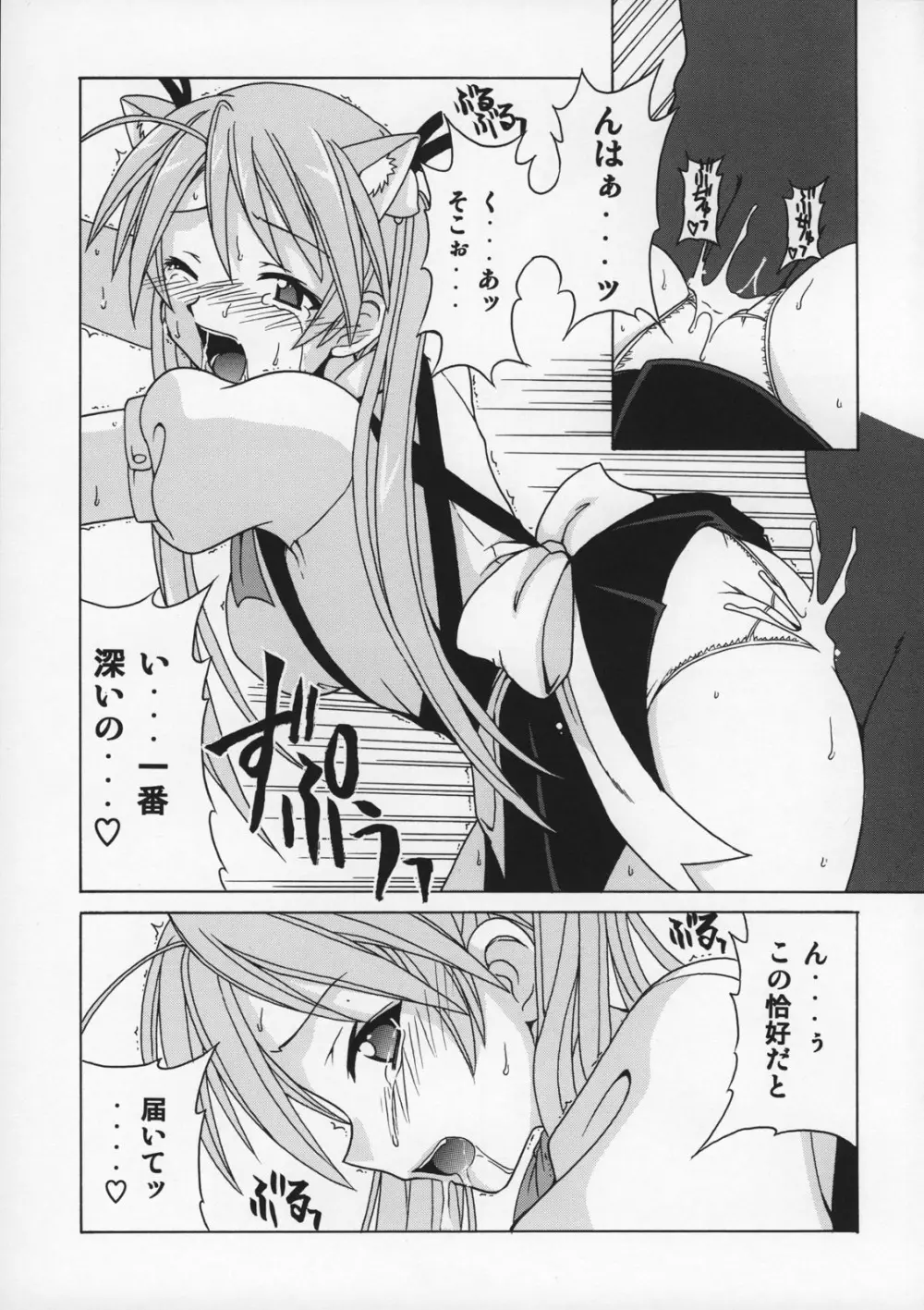 if CODE:07 明日菜 Page.14