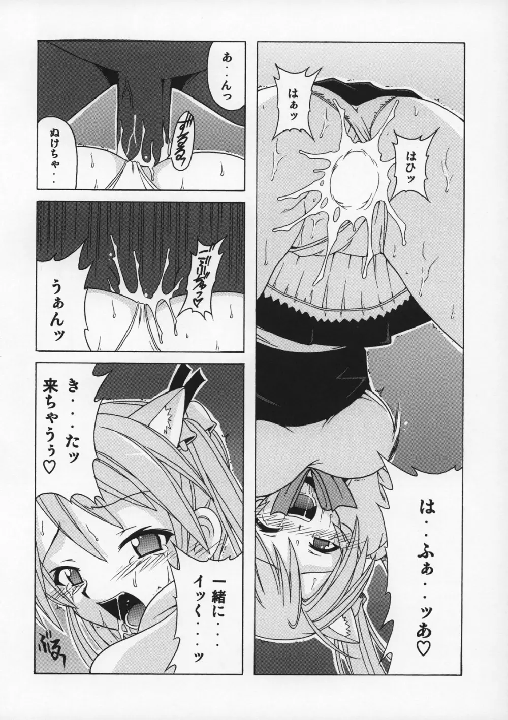 if CODE:07 明日菜 Page.15