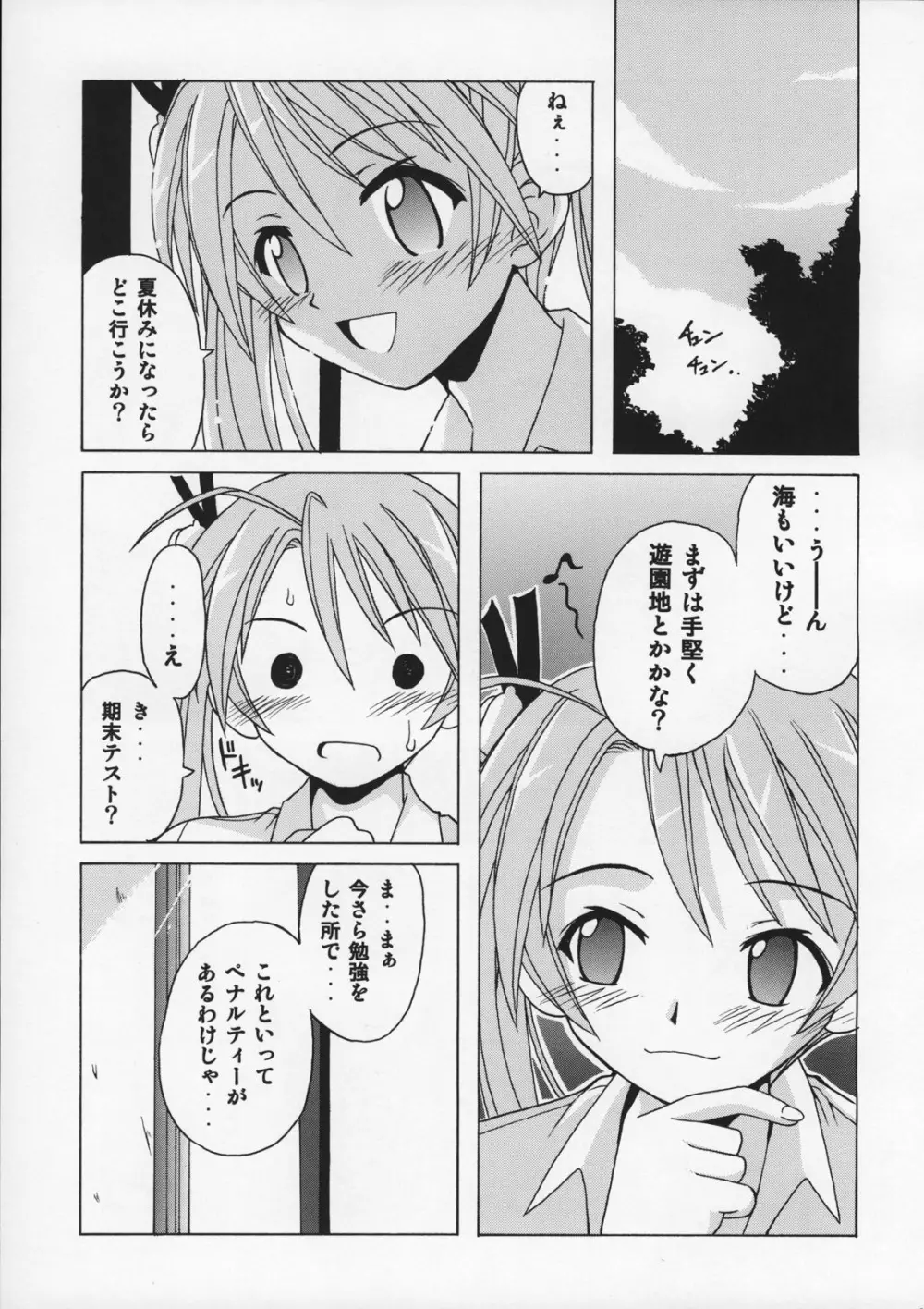 if CODE:07 明日菜 Page.22