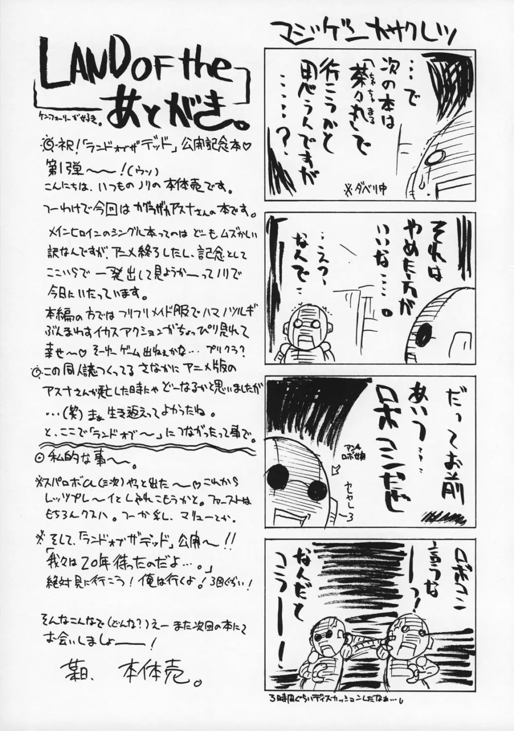 if CODE:07 明日菜 Page.24