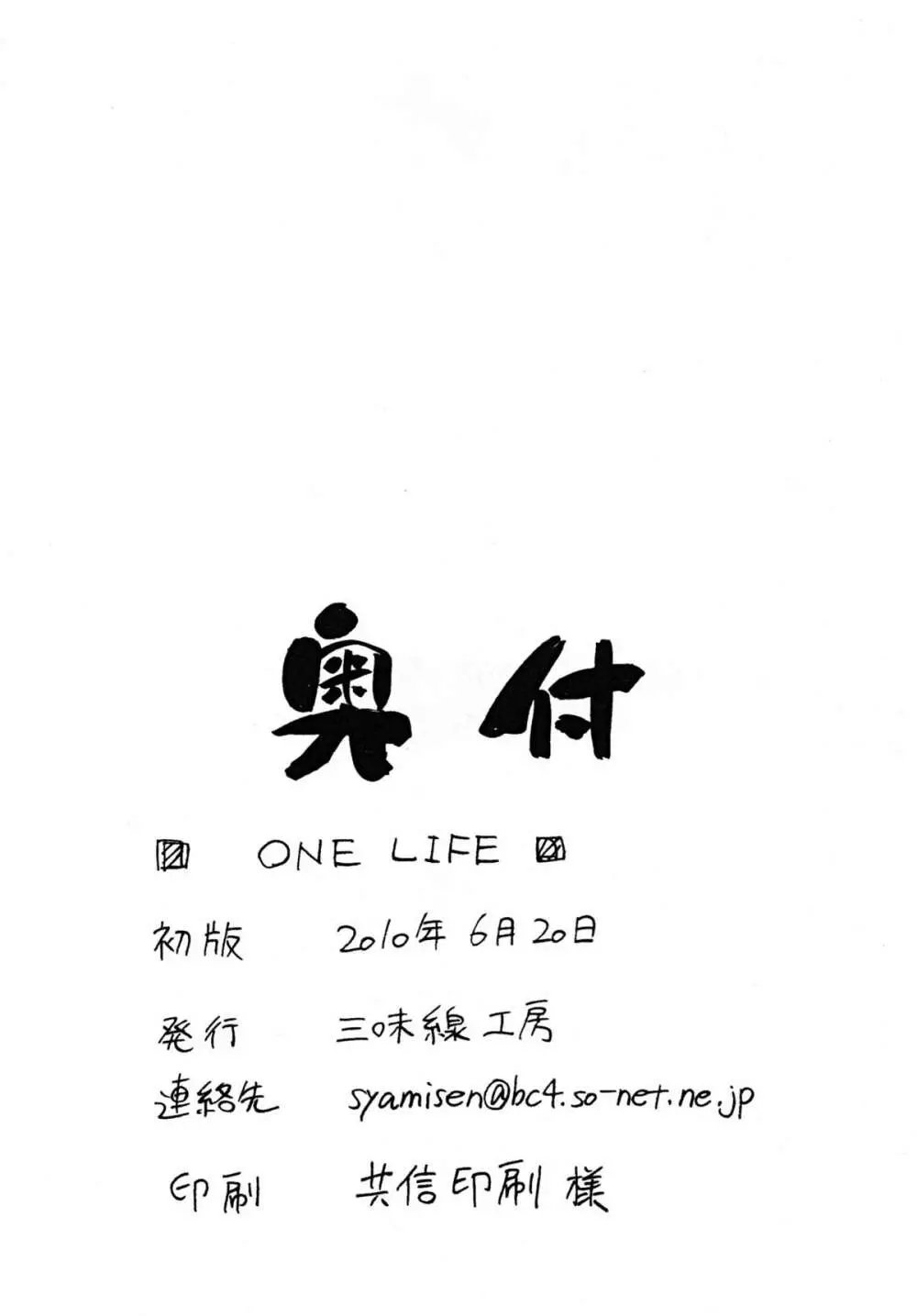 ONE LIFE Page.22
