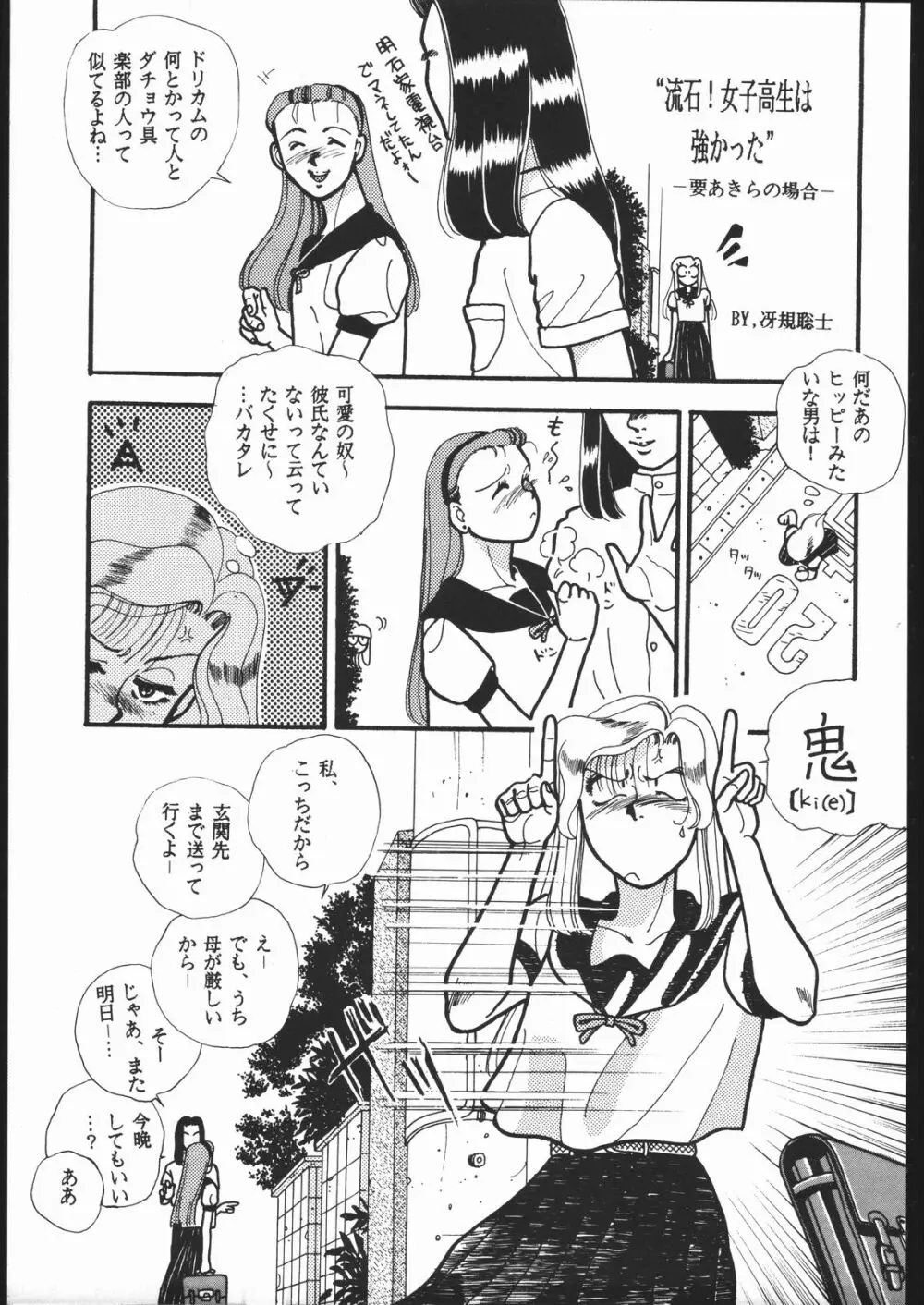 SCHOOL DAYS Page.4