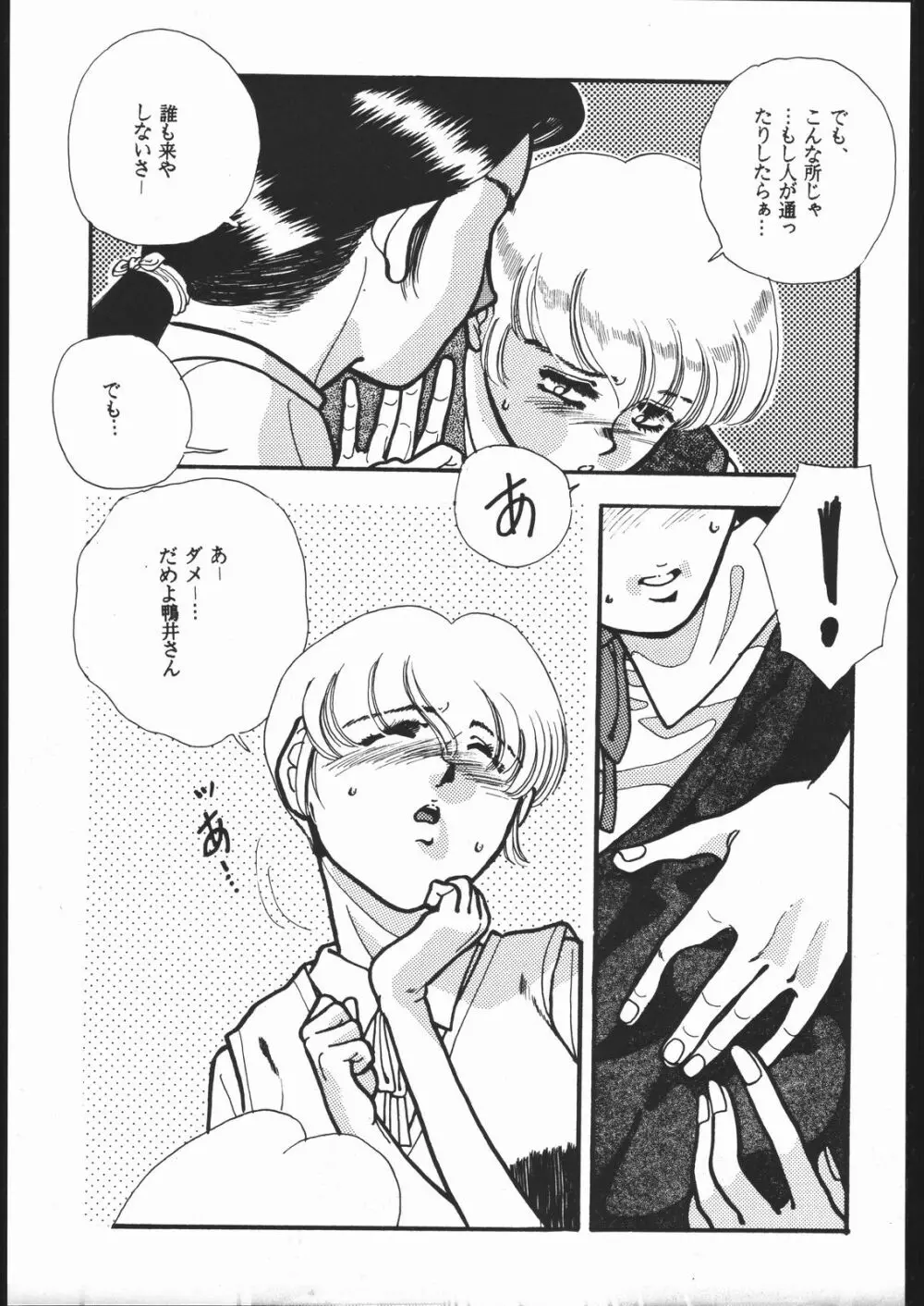 SCHOOL DAYS Page.8