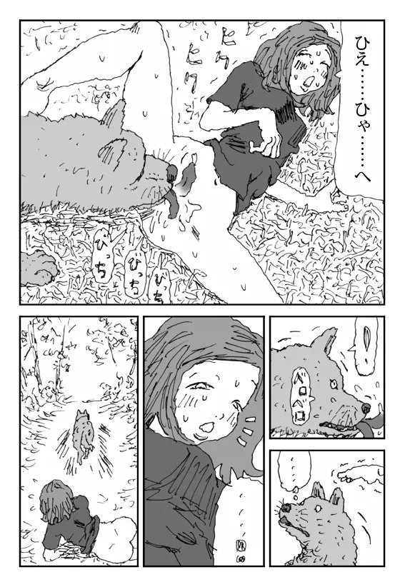 畜衝動 Page.11