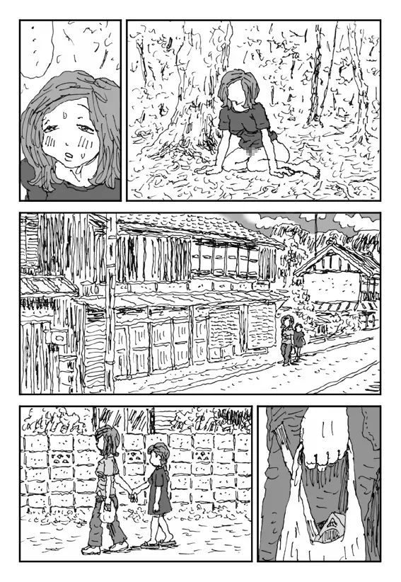 畜衝動 Page.12