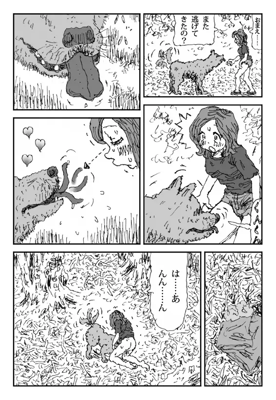 畜衝動 Page.19