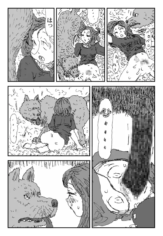 畜衝動 Page.21