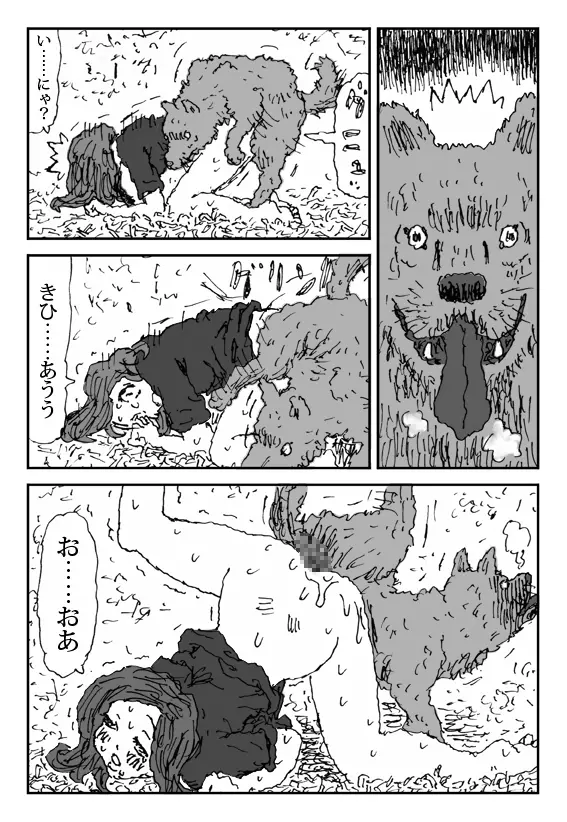 畜衝動 Page.28