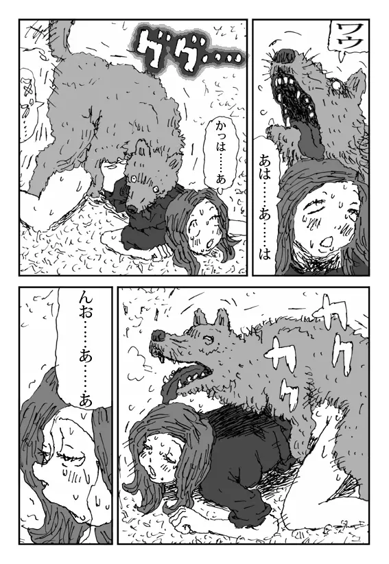 畜衝動 Page.39