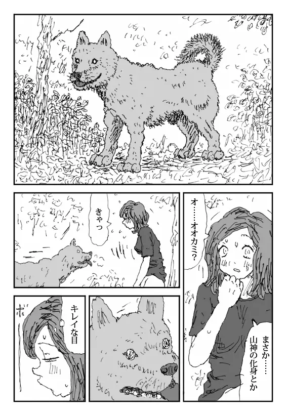 畜衝動 Page.8