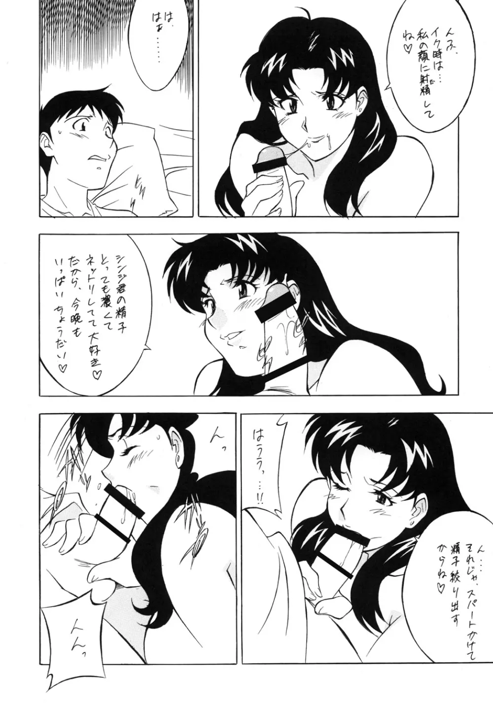 H・H総集編 7 Page.36