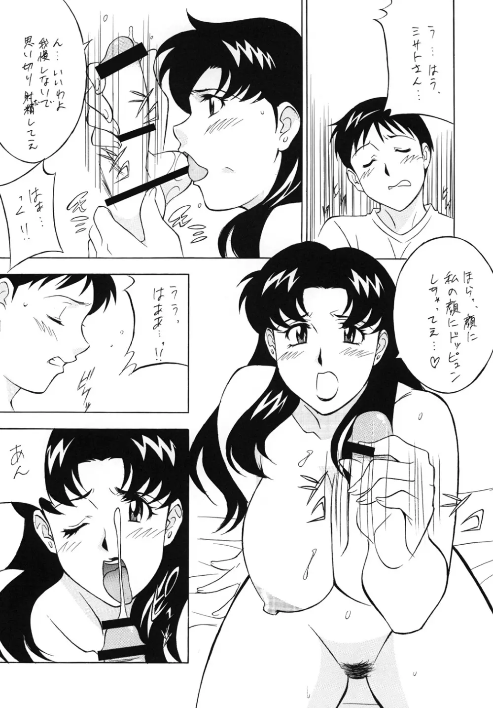 H・H総集編 7 Page.37