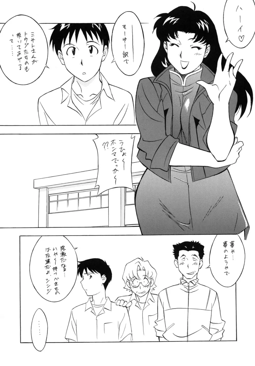 H・H総集編 7 Page.40